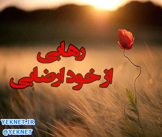 گاهی وقتا دچار خودارضایی میشم