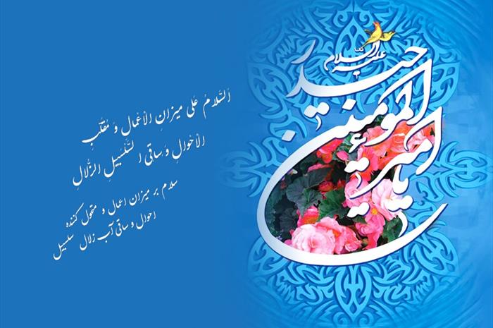 متن مولودی امام علی