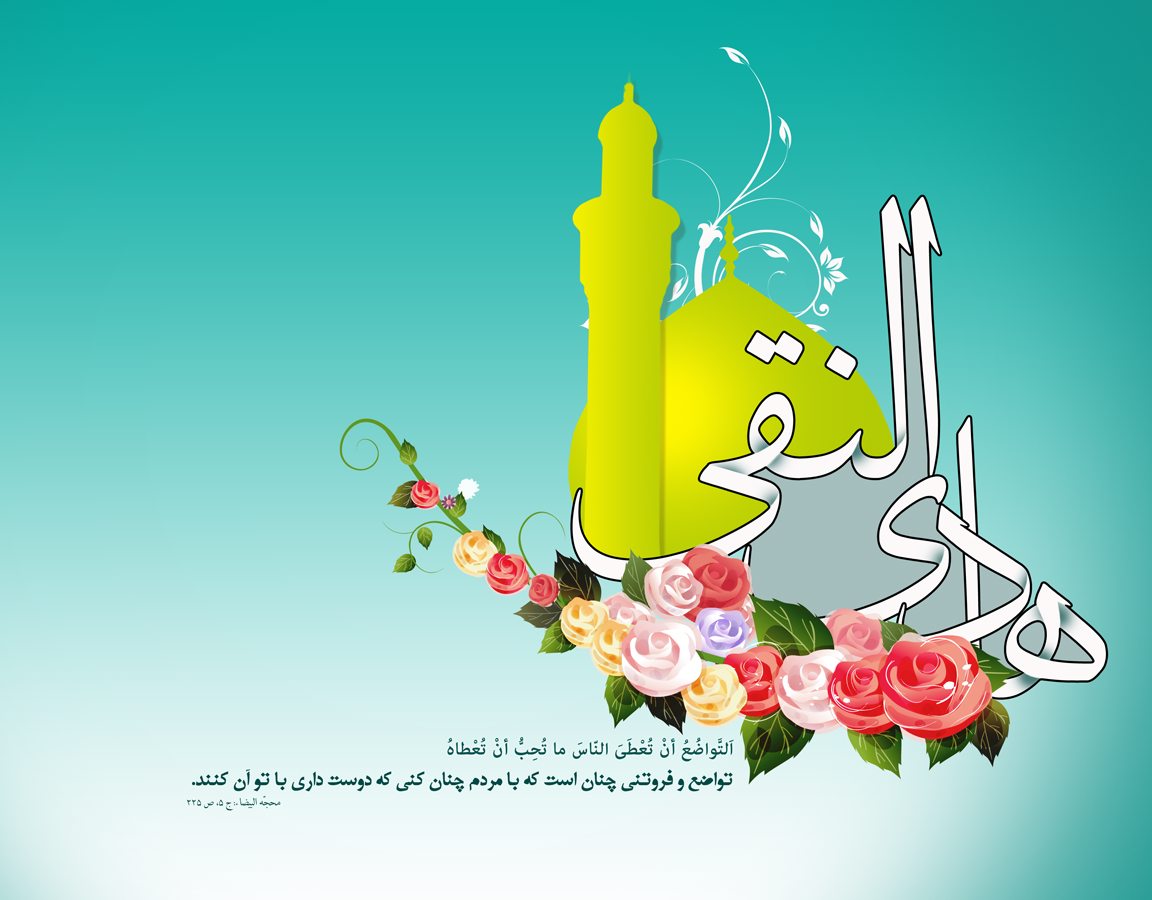 عکس ولادت امام هادی (ع)