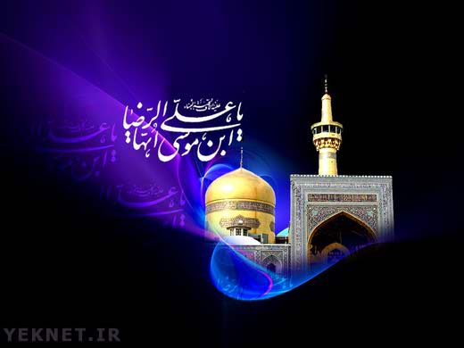 گلچین مداحی جدید شهادت امام رضا (ع)