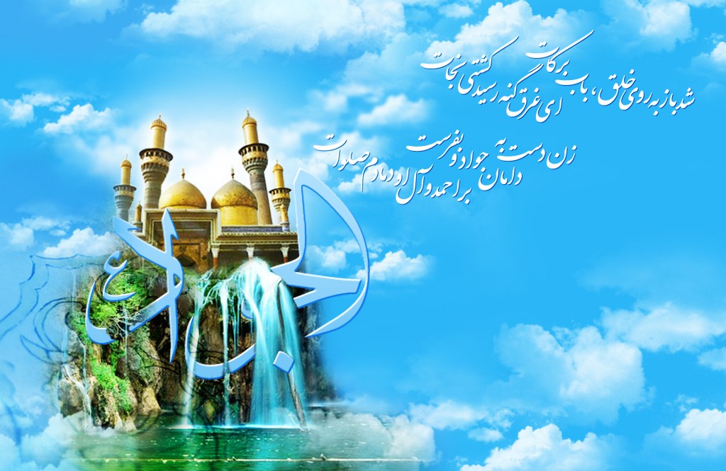 دانلود مولودی امام جواد (ع) سید مهدی میرداماد