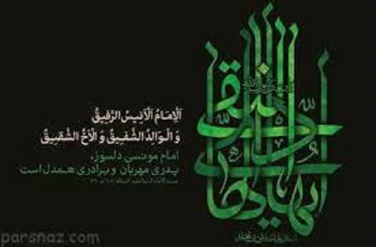 دوبیتی شهادت امام هادی