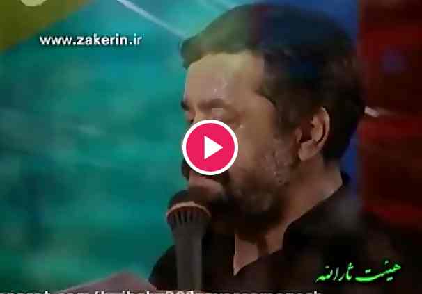 دانلود مداحی محمود کریمی شهادت حضرت علی شب قدر