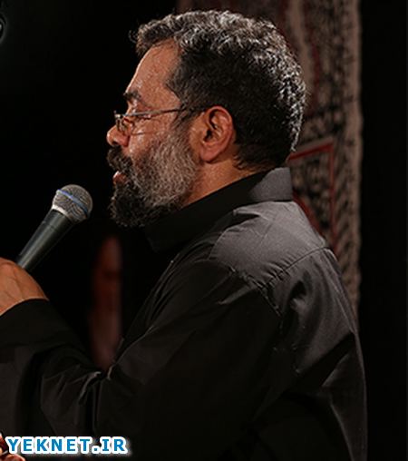 بر همه سلطانم اما تک و تنهایم محمود کريمی