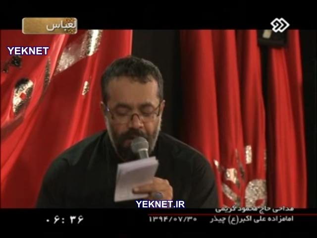 غرق میشه محدوده خیمه ها محمود کریمی
