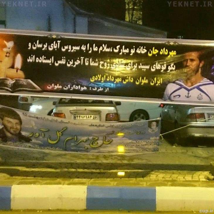 عکس خانه مهرداد اولادی در انزلی