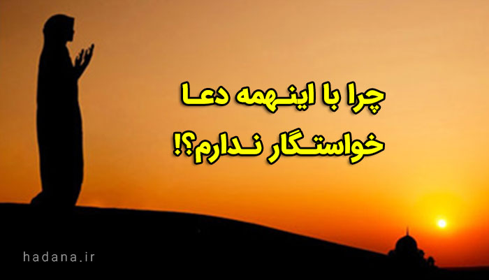 همه دوستام ازدواج کردن من خجالت می کشم