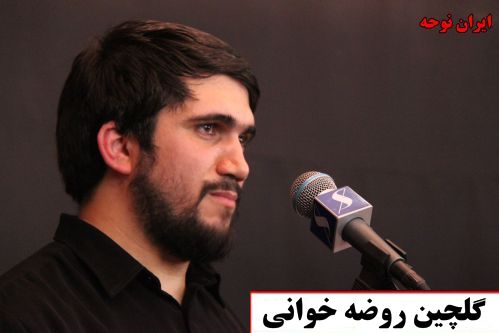 ای حرمینه ناز ادن تربتی قانلی کربلا محمدباقر منصوری شب 24 رمضان 97