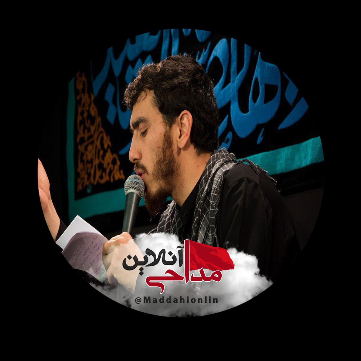 شهدای گمنام ببرید از ما نام مهدی رسولی اسفند 97