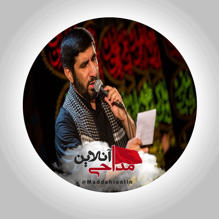 کعبه یک زمزم اگر در همه عالم دارد مهدی سلحشور ایام فاطمیه 97