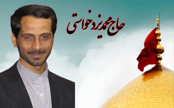 مولودی میلاد پیامبر اکرم امام جعفر صادق محمد یزد خواستی