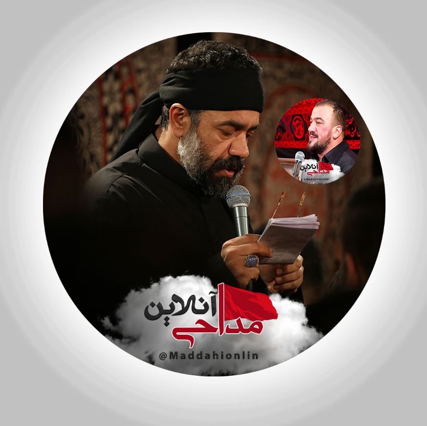 کسی که از تو و از داغ تو خبر داره  حاج محمود کریمی شهادت امام محمد باقر