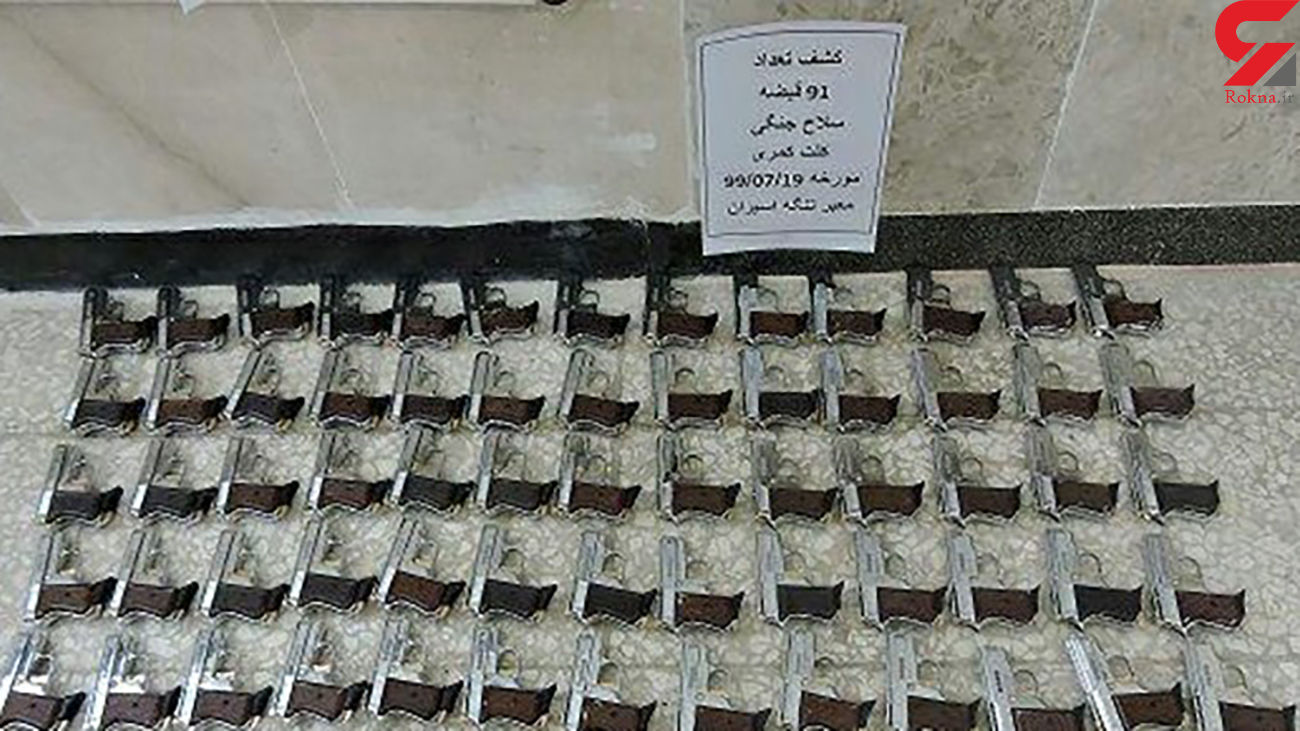 محموله خطرناکی که قرار بود به دست آدمکش ها برسد +عکس