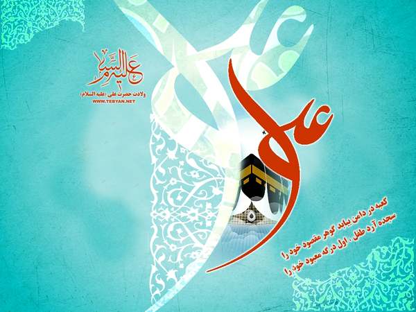 دانلود مولودی امام علی محمود کریمی