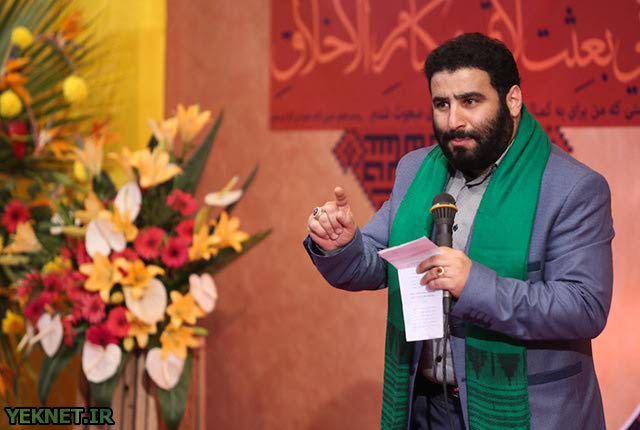 مولودی حضرت معصومه سید مهدی میرداماد