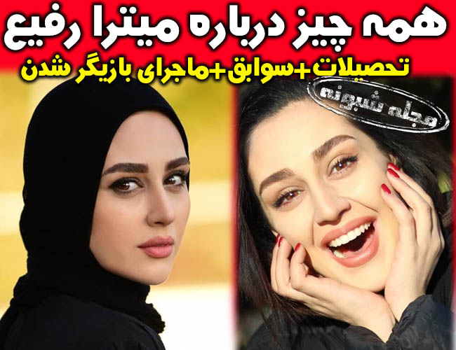 بازیگر نقش مه لقا در سریال از سرنوشت