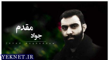 دانلود مداحی صوتی