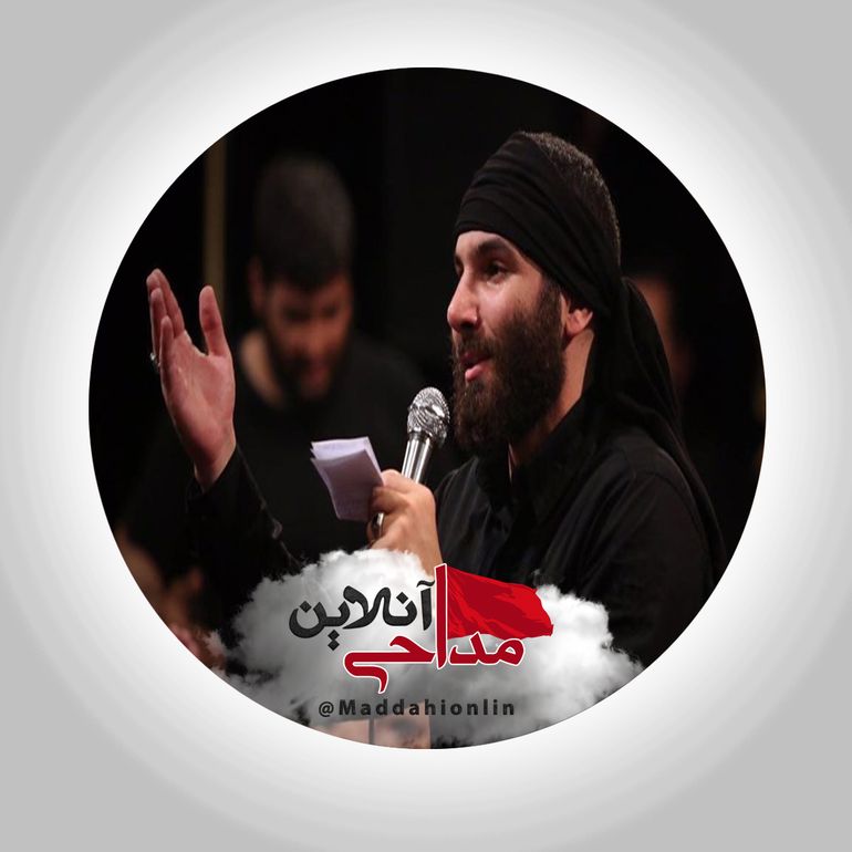 ای جانم شده حب الحسنم محمد حسین حدادیان