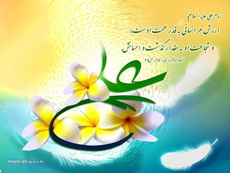 مولودی امام علی