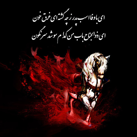 دانلود مداحی عربی