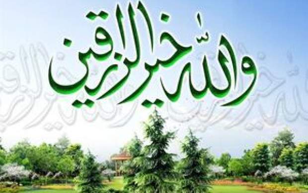 افزایش رزق و روزی با نسخهای از معصومین