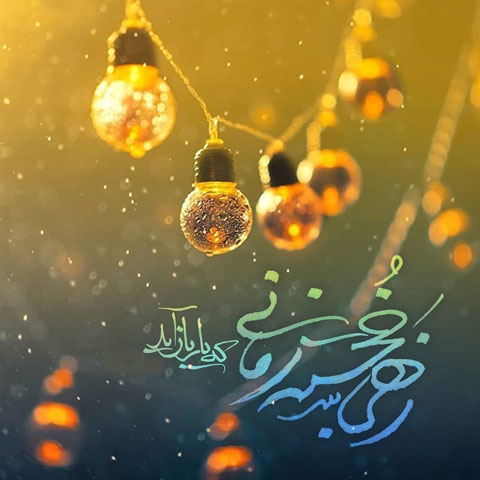 استوری تبریک نیمه شعبان ۱۴۰۰