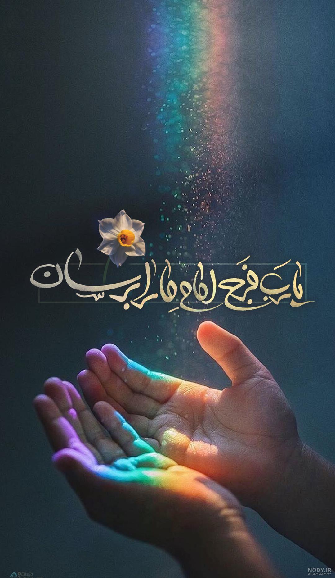 استوری امام زمان