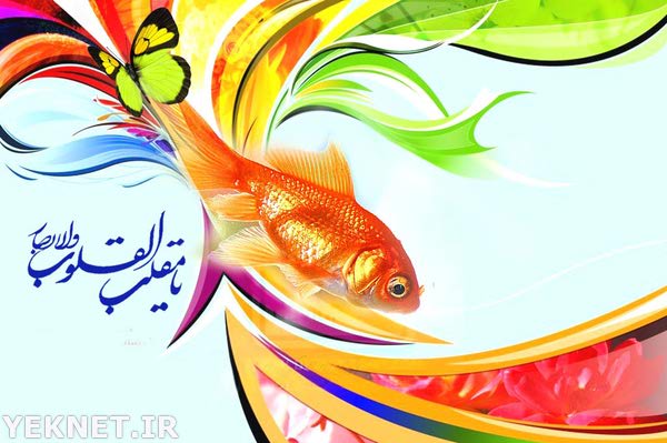 سایت مخصوص عید نوروز سال 96