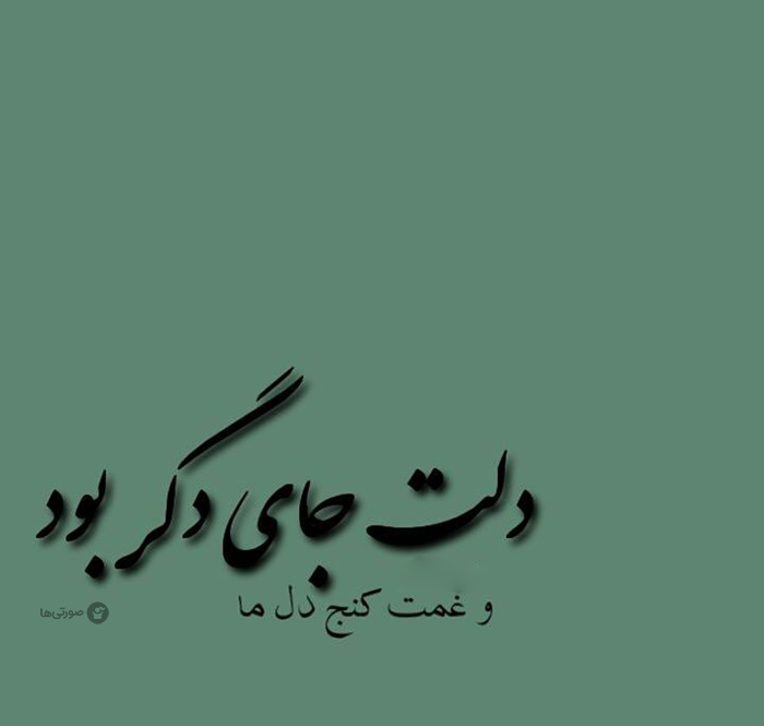 بعد از خیانت عشقم دیگر کسی را دوست ندارم