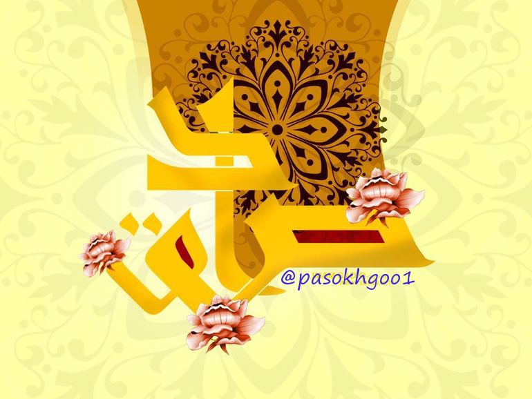 دانلود آهنگ حضرت محمد حامد زمانی