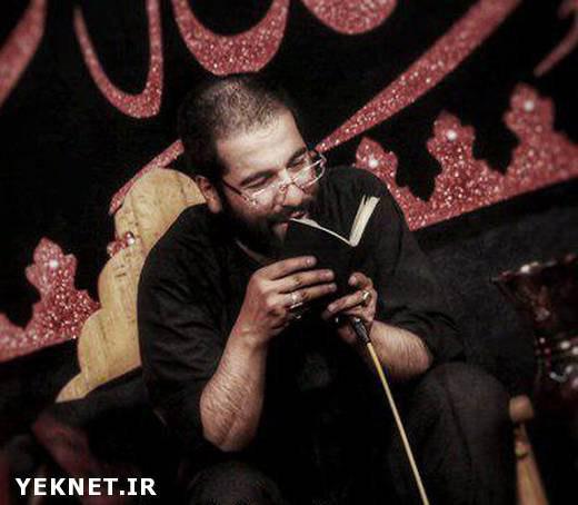 تو با همه فرق داری حسین سیب سرخی شب چهارم محرم 96/07/2
