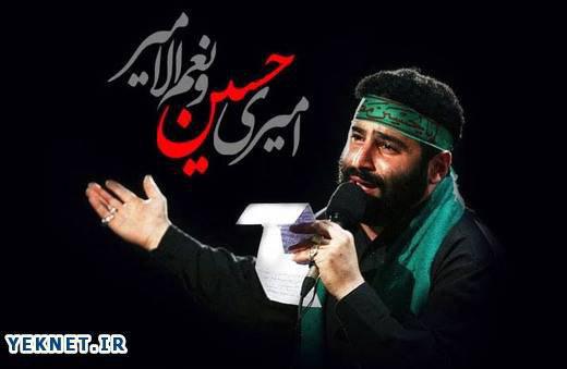 چقدر شلوغه گودال سيد مهدی ميرداماد شب پنجم محرم 96/07/3