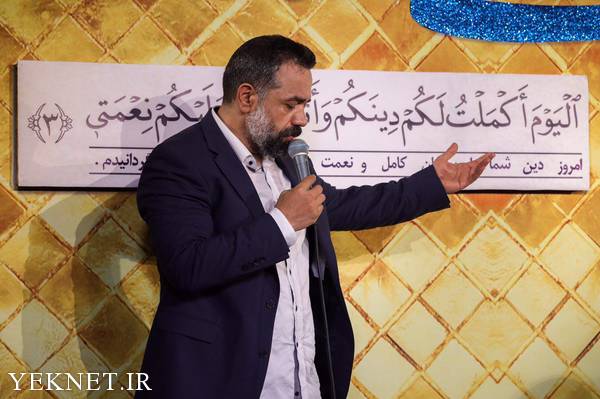 سپاه پلک هایش چند لشکر را تکان می داد محمود کریمی عید غدیر