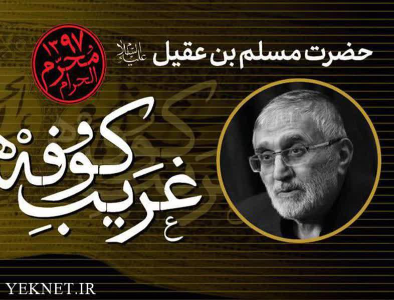 آنکه در عالم ذَر روزی ما را غم داد غم و شادی جهان را بخدا توام داد حاج منصور ارضی