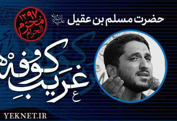 باید بگیرم از تو برکت زندگیمو مدیون روضه هاتم تموم بنده گیمو امیر عباسی