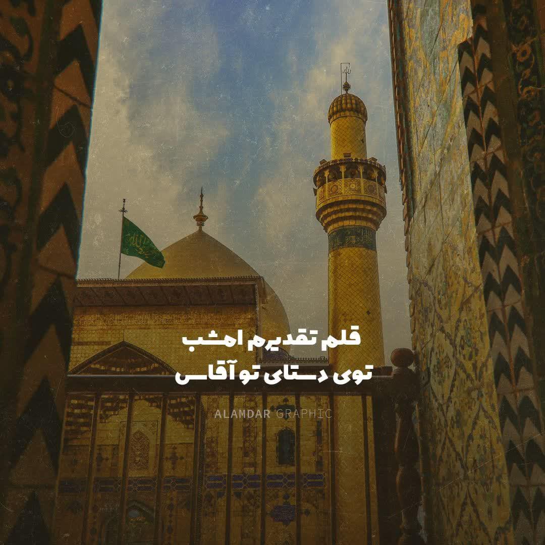 دانلود نماهنگ اینجا گناه بخشند ویژه شب قدر