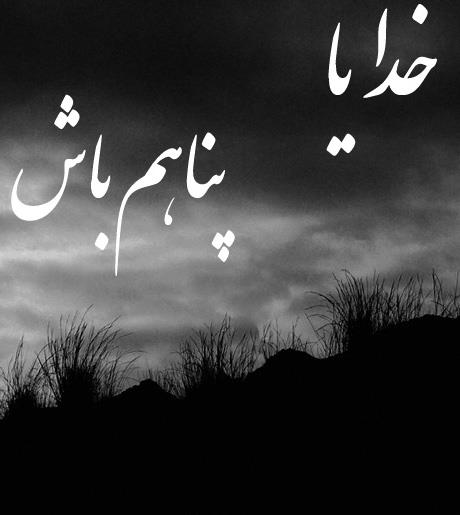 چگونه خداوند بديهای گروهي را به خوبي تبديل ميكند؟