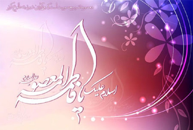 شعر میلاد حضرت معصومه
