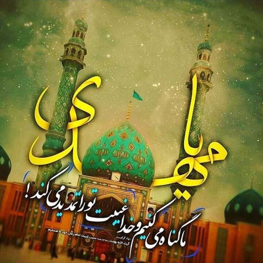 بهترین شعر برای ولادت امام زمان