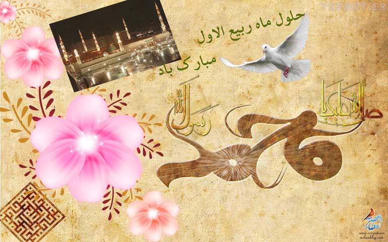 عکس ماه ربیع الاول - کارت تبریک حلول ماه ربیع الاول