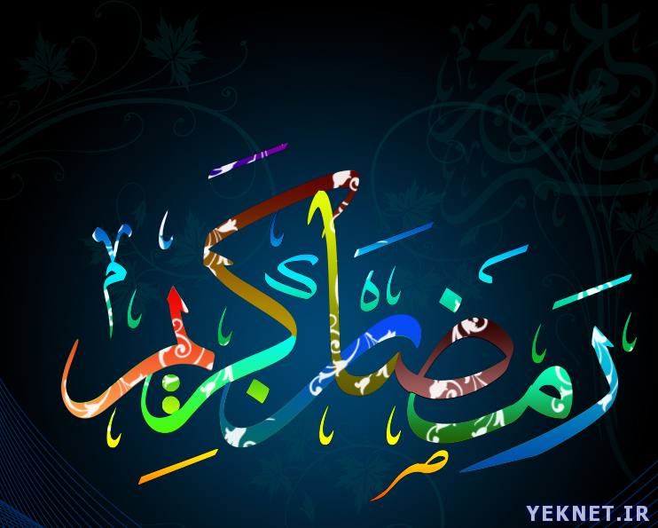 حکم مسافرت در ماه رمضان
