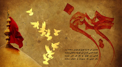 قرآن خواندن سر مبارک امام حسین (ع) در روایات