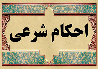 آیا گوش دادن به صدای موسیقی زن حرام است؟