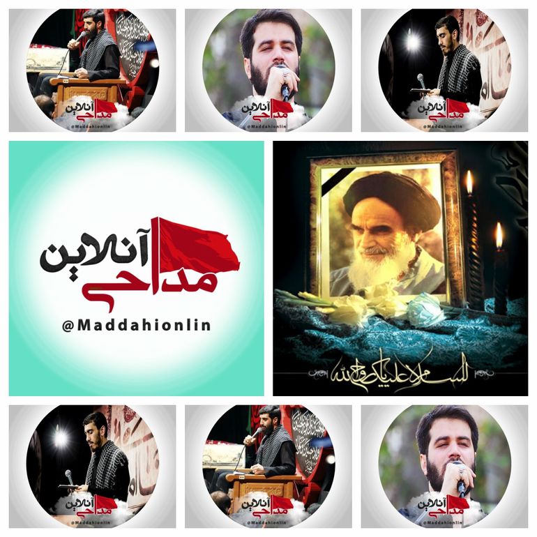 دانلود مداحی رحلت امام خمینی