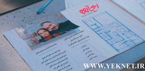 دانلود آهنگ ریحانه حسین حقیقی +صوتی تصویری