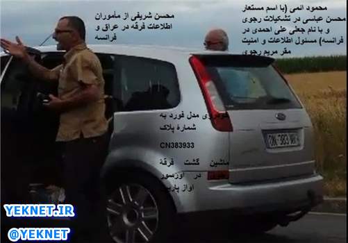 |تصاویر| درگیری در مقر منافقین در فرانسه