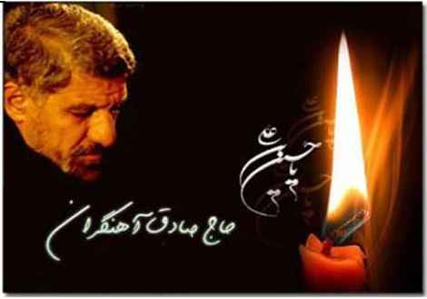 کد آهنگ پیشواز محرم ایرانسل حاج صادق آهنگران