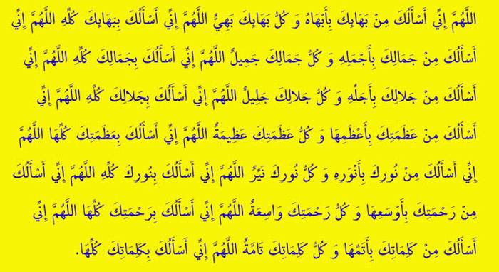 دانلود دعای سحر اللهم انی اسئلک سید قاسم موسوی قهار