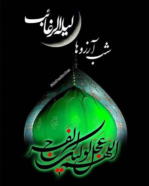 لیلة الرغائب امسال هیأت کجا برویم