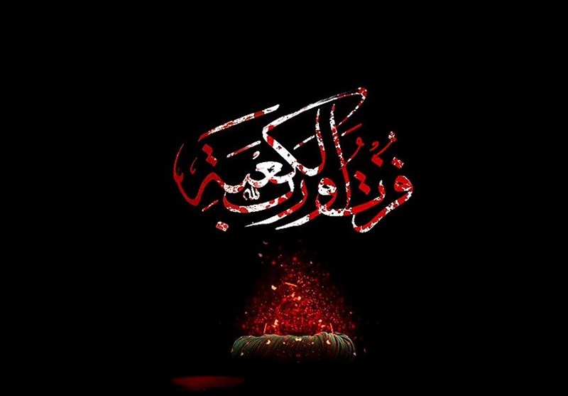 شهادت حضرت علی سال 1400